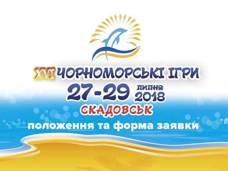 Black Sea Games