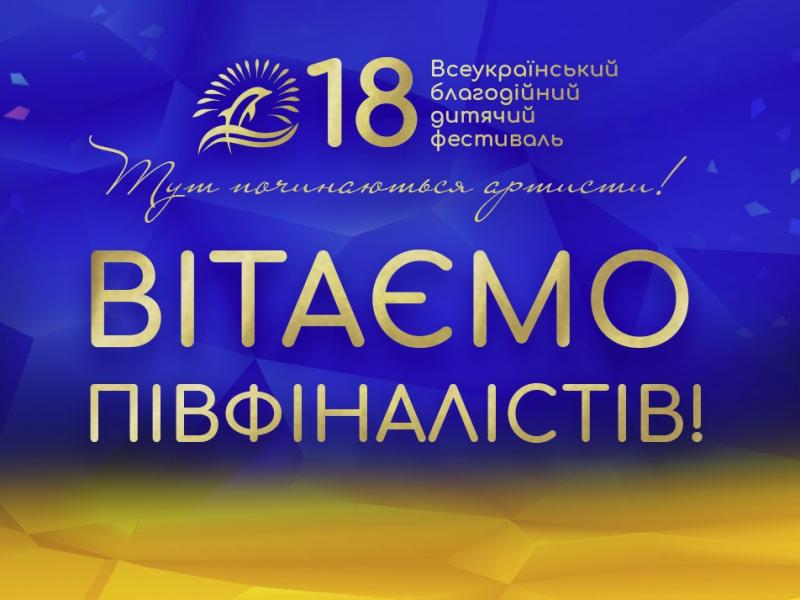 «ЧОРНОМОРСЬКІ ІГРИ - 2021» - ВИЗНАЧЕНО ПІВФІНАЛІСТІВ